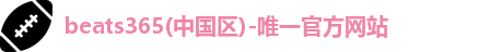 beats365